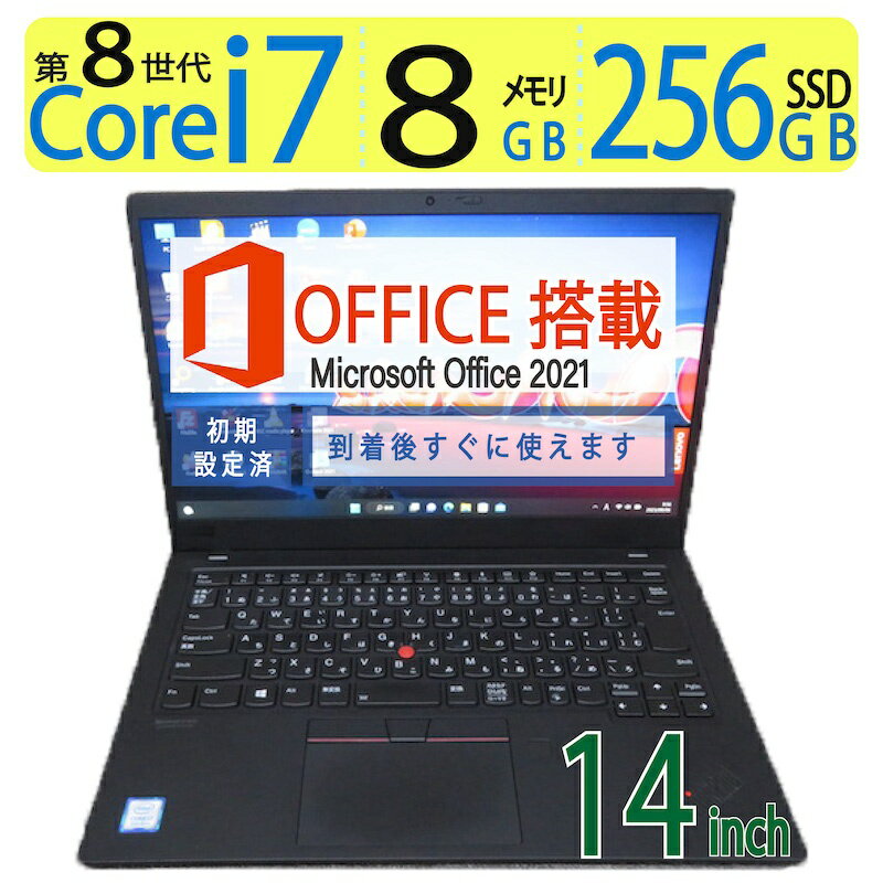 楽天宮本商事【エントリーでポイント5倍!!期間限定】【超人気ビジネスPC、i7】良品◆Lenovo ThinkPad X1 Carbon Gen 7 / 14型 ◆高性能 Core i7-8565U / 高速起動 SSD 256GB / メモリ 8GB ◆Windows 11 Pro / microsoft Office 2021付 父の日 ギフト