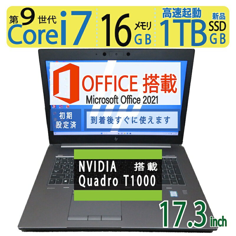【ワークステーション】NVIDIA Quadro T1000搭載！！良品◆HP ZBook 17 G6 Mobile Workstation / 17.3型 ◆高性能 Core i7-9750H / 高速起動 SSD 1TB(新品SSD) / メモリ 16GB ◆Windows 11 Pro / microsoft Office 2021付
