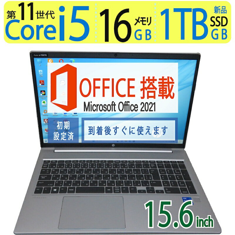 yGg[Ń|Cg5{!!Ԍzy11CPUœTNTNzǕiHP ProBook 450 G8 / 15.6^ \ Core i5-1135G7 / N SSD 1TB(ViSSD) / eʃ 16GB Windows 11 Pro / microsoft Office 2021t ̓ Mtg