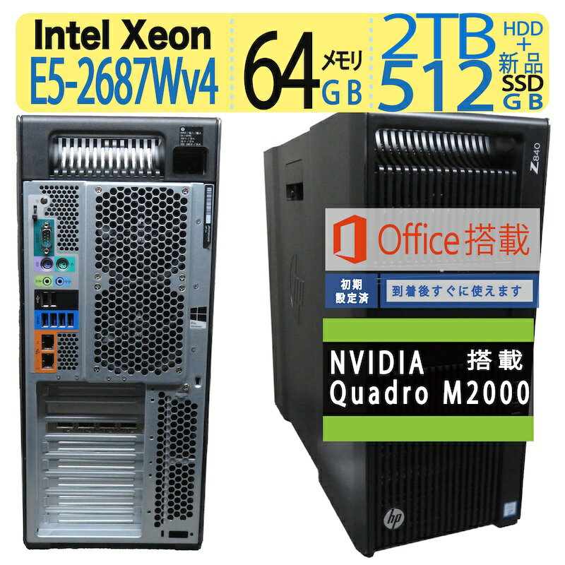 ڥơۡʢHP Z840 Workstation ǽ Xeon E5-2687W v4(24CPU) / ®ư SSD 512GB(SSD)+ 2TB(HDD1TB2) /  64GB(å 8/16)NVIDIA Quadro M2000 Windows 11 Pro / microsoft Office 2021