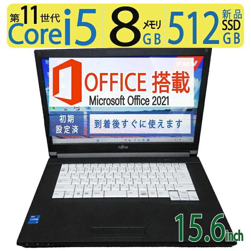 y11 zFUJITSU LIFEBOOK A5511/G Ǖi 15.6^ Core i5-1135G7 / 512GB(ViSSD) /  8GB Windows 11 Pro / microsoft Officet Z[ 