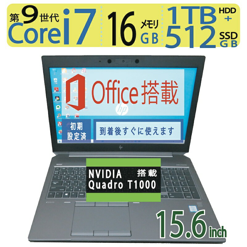 y|Cg5{!!NGC^[dlA12CPUzNVIDIA Quadro T1000ځIIǕiHP ZBOOK 15 G6 / 15.6^ \ Core i7-9750H / N SSD 512GB + 1TB(HDD) /  16GB Windows 11 Pro / microsoft Office 2021t ̓ Mtg
