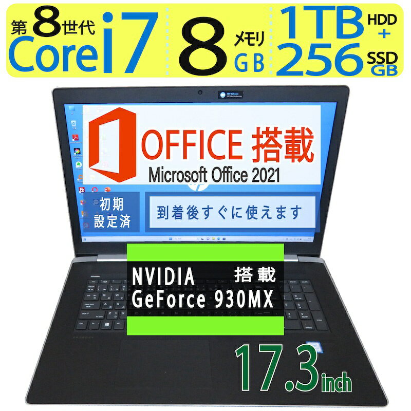 ڥȥ꡼ǥݥ5!!ָۡڷڤʢHP ProBook 470 G5 / 17.3 ǽ Core i7-8550U / ®ư SSD 256GB + 1TB(HDD) /  8GB Windows 11 Pro / microsoft Office 2021/ NVIDIA GeForce 930MXܡ