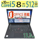 【大人気機種・第10世代】良品◆Lenovo ThinkPad L13 / 13.3型 ◆高性能 Core i5-10210U / 高速起動 SSD 512GB(新品SSD) / メモリ 8GB ◆Windows 11 Pro / microsoft Office 2021付