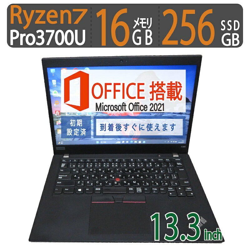楽天市場】thinkpad x395の通販 楽天市場】thinkpad x395の通販