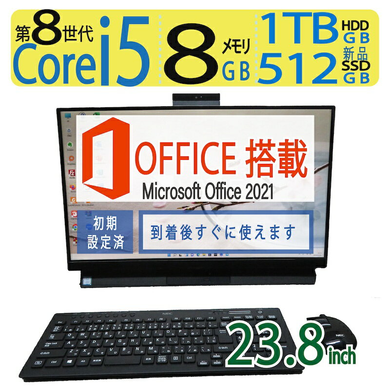 【エントリーでポイント5倍!!期間限定】【ブルーレイとテレビも見れる】良品 NEC LAVIE Direct DA PC-GD164UCAF / 23.8型 高速起動Core i5-8265U / 高速 512GB 新品SSD + 1TB HDD / メモリ 8GB…