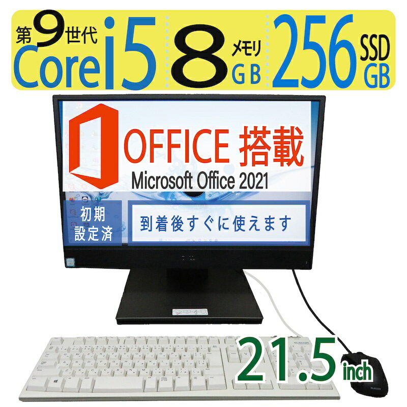 ڥݥ5!!̡ʢDELL OPTIPLEX 5270 AIO / 21.5 ǽ Core i5-9500 / ®ư SSD 256GB /  8GB Windows 11 Pro / microsoft Office 2021  ե