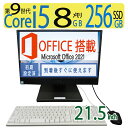 届いたらすぐにご使用できます 商品名【中古】DELL OPTIPLEX 5270 AIO 高性能 Intel Core i5-9500 (第9世代CPU) + 高速起動 SSD 256GB + メモリ 8GB + Windows 11 Pro 速さの四拍子 秒速起動 【動作品（商品到着後にすぐ使用可能）。領収書の発行可能です。】 【保証付き、動作良好です。】 大人気DELLシリーズ！！動作サクサクです。 オフィスレベルの生産性で、ビジネスを成功に導きます。 メーカー DELL 品名/型番 OPTIPLEX 5270 AIO ディスプレイ 21.5型 1920 × 1080(FHD) CPU Intel Core i5-9500 高性能 Intel Core i5-9500 超高速3.0GHzのスレッドが駆動します。 大人気Intel製 高性能 クアッドコア（6コア）・6個同時にスレッド CPU搭載 メモリ 8GB 大容量メモリー搭載で、たくさんのアプリを開いても快適です。 ストレージ (SSD) 256GB 『爆速 SSD搭載』 256GB ◆SSDを初めての方は驚かれるかも？。起動に要する時間はHDDの5～10倍も高速だと言われてます。 ◆HDDと比較したSSDのメリット:データ処理速度が高速！ 起動音が静か！ 衝撃に非常強い！ 低発熱！ 省エネ！ 軽量！OS Windows 11 Pro デジタルライセンス認証済みにてすぐに使用が出来る状態となっています。*アップグレードにより Windows 11 ProDtoDリカバリー領域有ります。またのメニューよりUSB等へ OS再インストールバックアップメディア作成可能です 。 Office ソフト Microsoft Office 2021インストール済み　(サービス品) ★★★★★キャンペーン中！！ 今この機種をご購入された方限定で オフィスソフトをWPS Office からMicrosoft Officeに無料変更致します!! ◆Microsoft Office Professional Plus 2021のアプリケーション内容 : Word , Excel , PowerPoint , OneNote , Outlook , Access , Publisher 。 通信機能 有線LAN Webカメラ内蔵・マイク装備 Webカメラも搭載しており、ビデオ通話や語学レッスンやWEB会議ツールZoomやSkypeにも活用できます。 メモリスロット SDカードスロット グラフィック Intel UHD 630 graphics 高精細動画の再生に優れた高画質HD グラフィックス搭載です。 外部ディスプレイ出力 【DisplayPort ×1】 USB 【USB-A】【USB-C】 USB3.0はUSB2.0の10倍の転送速度ですので、極めて高速です。 光学ドライブ DVD-RW (DVDを作成することが出来ます。) 本体サイズ（突起部含まず） 約 高さ32.94cm | 2.幅49.79cm | 3.奥行き5.45cm | 重量（バッテリ含む） 約 5.33kg 状態、動作確認 液晶 液晶発色良好、画面にキズがなく、綺麗な状態でございます。 カバー *天板、底面 天板、側面、底面に多少目立つ擦り傷がございます。（使用感を感じます。）*画像参考 キーボード 文字欠け等ございませんが、使用感を感じます。（テカリがございます。）*画像参考 パームレスト *キーボード手前側の手のひらを置く部位 - バッテリー - 動作確認 動作絶好調です。自信を持ってお勧めできます。 (USB &amp; 無線LAN &amp; スピーカー&amp;キーボード＆インターネット) 備考 付　属　品 電源コード / Officeプロダクトキー（パソコン内にて認証済み）/ 他社製マウス＆キーボードのみとなります。 （記載の無い物は付属いたしません） 注意事項 ◆注意事項: 必ず最後まで説明をお読みください。 ◆あくまで中古です、メーカー販売では無いのでメーカーと 同じ仕様をお求めの方は絶対に購入しないでください。 ◆中古品というご理解がある方のみ購入をお願いいたします。 ◆SSDの箱が付属する場合、お写真とは違うメーカーの箱が入っている場合が ございますが当社でその時に1番安定稼働していると思われるメーカーを選定し 日々アップデート致しております。ご理解頂きますよう宜しくお願い致します。 ◆中古品ですので軽キズ、汚れがあります。((中古品ですので、写真では確認 できない部分にキズや汚れ、 塗装剥げ、シール剥がしの跡等がある場合があります。)) ◆同型番の商品を複数出品しておりますので写真を転用している場合があります。（ その場合、同程度の状態の商品を発送致します。）ご了承お願い致します。 ◆サービス品（ソフトウエア）での不具合はサポート対象外になります。 ◆お客様自身でのOS再インストール時にてofficeソフトの再認証サポートは致しておりません。 ◆発送は 埼玉県から、クロネコヤマト便にてお送りします。配送の期日、時間指定は可能です。 ◆土・日・祝日お休みさせていただきます。土・日・祝日はメール確認及びご返信、ご入金確認、 ご質問対応、 発送業務等すべてお休みさせて頂きます。 ◆バッテリーは消耗品の為、動作補償外となります。 ◆上記内容にご納得の上でご購入お願い致します。商品特徴 高性能 Intel Core i5-9500 (第9世代CPU) + 高速起動 SSD 256GB + メモリ 8GB + Windows 11 Pro 速さの四拍子 秒速起動 【動作品（商品到着後にすぐ使用可能）。領収書の発行可能です。】 【保証付き、動作良好です。】 人気DELLシリーズ！！動作サクサクです。 オフィスレベルの生産性で、ビジネスを成功に導きます。