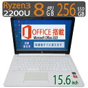 【エントリーでポイント5倍!!期間限定】【テンキー搭載で表入力サクサク】良品◆HP Laptop 15-db0160AU / 15.6型 ◆高性能 Ryzen 3 2200U / 高速起動 SSD 256GB / メモリ 8GB ◆Windows 11 Pro / microsoft Office 2021付