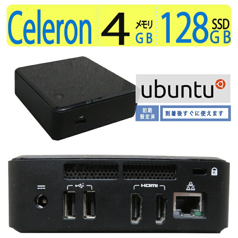 良品 Intel DC3217IYE 高性能 Celeron 847E / 高速起動 SSD 128GB / メモリ 4GB ubunts / microsoft Office 2021付 父の日 ギフト