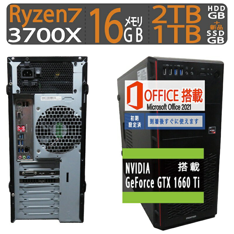 y|Cg5{!!Q[~OPC 16CPUzNVIDIA GeForce GTX 1660 TiځIIǕiFRONTIER BTOp\R \ Ryzen 7 3700X / N SSD 1TB(ViSSD) + 2TB(HDD) /  16GB Win 11 Pro / ms Office 2021t