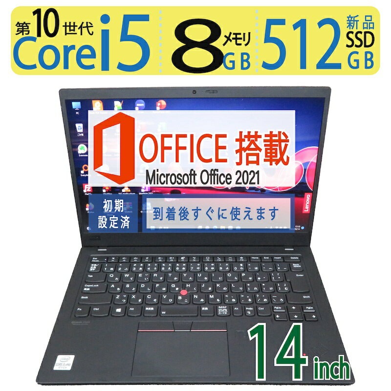 yGg[Ń|Cg5{!!ԌzylC@E10zǕiLenovo ThinkPad X1 Carbon Gen 8 / 14^ \ Core i5-10310U / N SSD 512GB(ViSSD) /  8GB Windows 11 Pro / microsoft Office 2021t ̓ Mtg