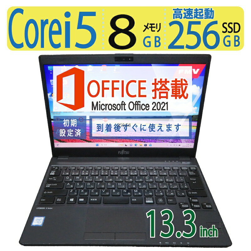 y|Cg5{!!lC@zǕiFUJITSU LIFEBOOK U938/S / 13.3^ \ Core i5-7300U / N SSD 256GB /  8GB Windows 11 Pro / microsoft Office 2021t ̓ Mtg