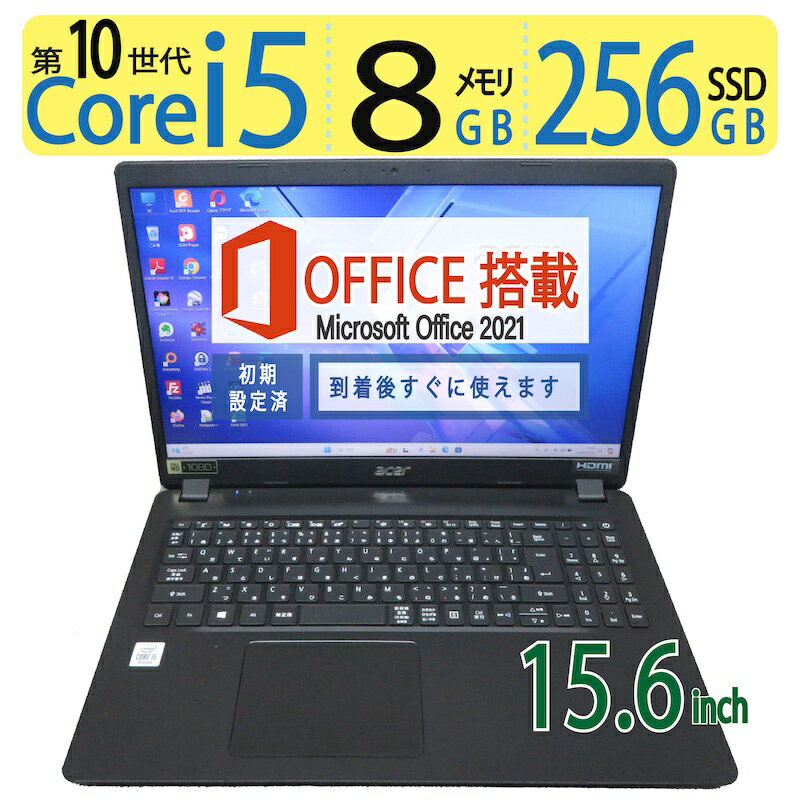 【第10世代CPUで動作サクサク】良品◆acer A315-56-H58U/K (Aspire 3) / 15.6型 ◆ i5-1035G1 / 高速起動 SSD 256GB / メモリ 8GB ◆Windows 11 Pro / microsoft Office 2021付 父の日 ギフト