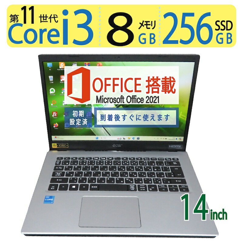 【ポイント5倍!!大人気機種・第11世代】良品◆acer A514-54-WF38U/SF (Aspire 5) / 14型 ◆高性能 Core i3-1115G4 / 高速起動 SSD 256GB / メモリ 8GB ◆Windows 11 Home / microsoft Office 2021付