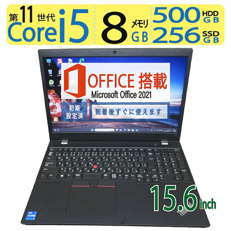 ڥȥ꡼ǥݥ5!!ָۡ͵11ʢLenovo ThinkPad L15 Gen 2 / 15.6 ǽ Core i5-1135G7 / ®ư SSD 256GB + 500GB(HDD) /  8GB Windows 11 Pro / microsoft Office 2021  ե