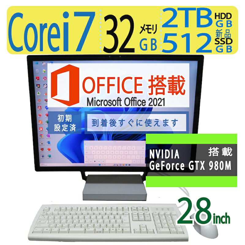 【クリエイター仕様】NVIDIA GeForce GTX 980M搭載！！良品◆Microsoft Surface Studio / タッチパネル 28型 4K ◆高性能 Core i7-6820HQ / 高速起動 SSD 512GB(新品SSD) + 2TB(HDD) / メモリ 32GB ◆Windows 11 Pro / microsoft Office 2021付 1