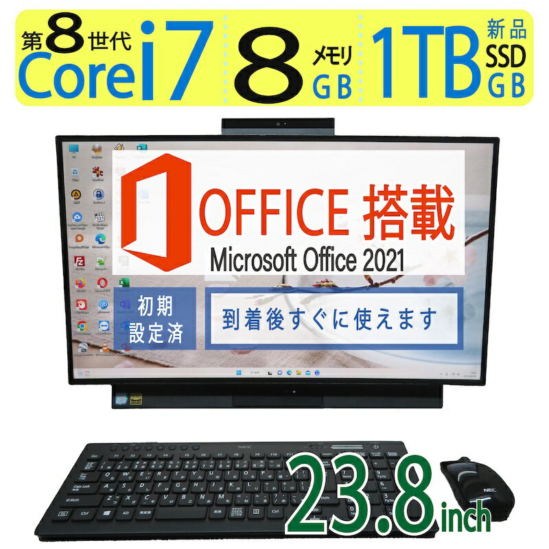 【エントリーでポイント5倍!!期間限定】【ブルーレイとテレビも見れる】良品 NEC LAVIE Desk All-in-one DA970/MAB / 23.8型 高性能 Core i7-8565U / 高速起動 SSD 1TB 新品SSD / メモリ 8GB W…