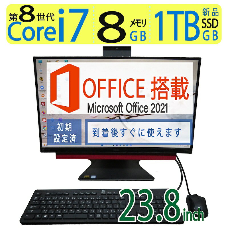 楽天宮本商事【ポイント5倍!!テレビも見れる】良品◆NEC LAVIE Desk All-in-one DA770/KAR / 23.8型 ◆高性能 Core i7-8550U / 高速起動 SSD 1TB（新品SSD） / メモリ 8GB ◆Windows 11 Home / microsoft Office 2021付