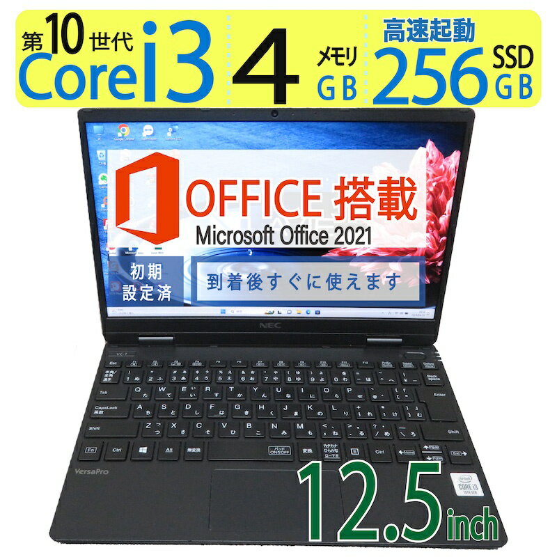 yGg[Ń|Cg5{!!Ԍzy^ъyX!!zǕiNEC VersaPro PC-VKL10CZG7 / 12.5^ \ Core i3-10110Y / N SSD 256GB /  4GB Windows 11 Pro / microsoft Office 2021t ̓ Mtg