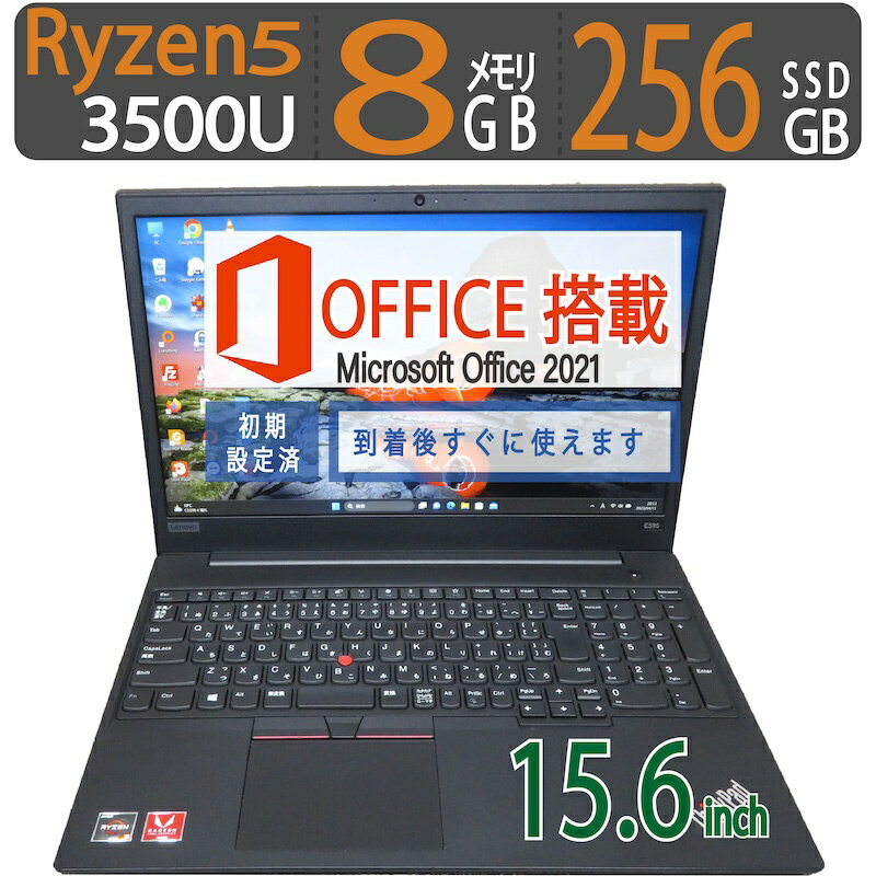 ڥȥ꡼ǥݥ5!!ָۡڥƥ󥭡ܤɽϥʢLenovo ThinkPad E595 / 15.6 ǽ AMD Ryzen 5 3500U / ®ư SSD 256GB /  8GB Windows 11 Pro / microsoft Office 2021  ե