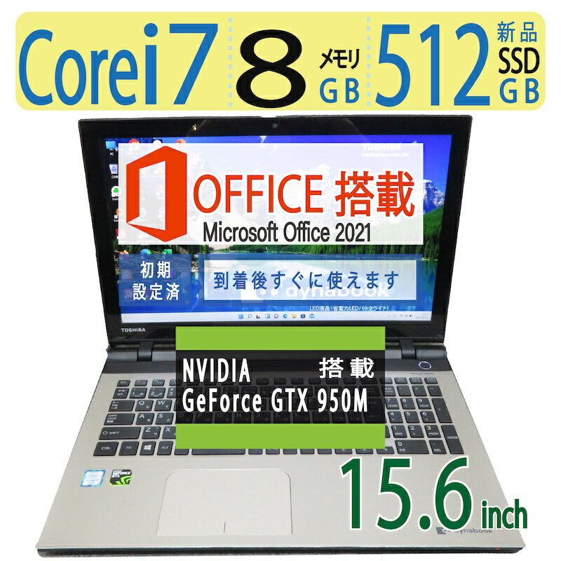 ڥݥ5!!֥롼쥤⸫ʢTOSHIBA dynabook AZ75/VG / 15.6 ǽ Core i7-6500U / ®ư SSD 512GB(SSD) /  8GB Windows 11 Home / microsoft Office 2021  ե