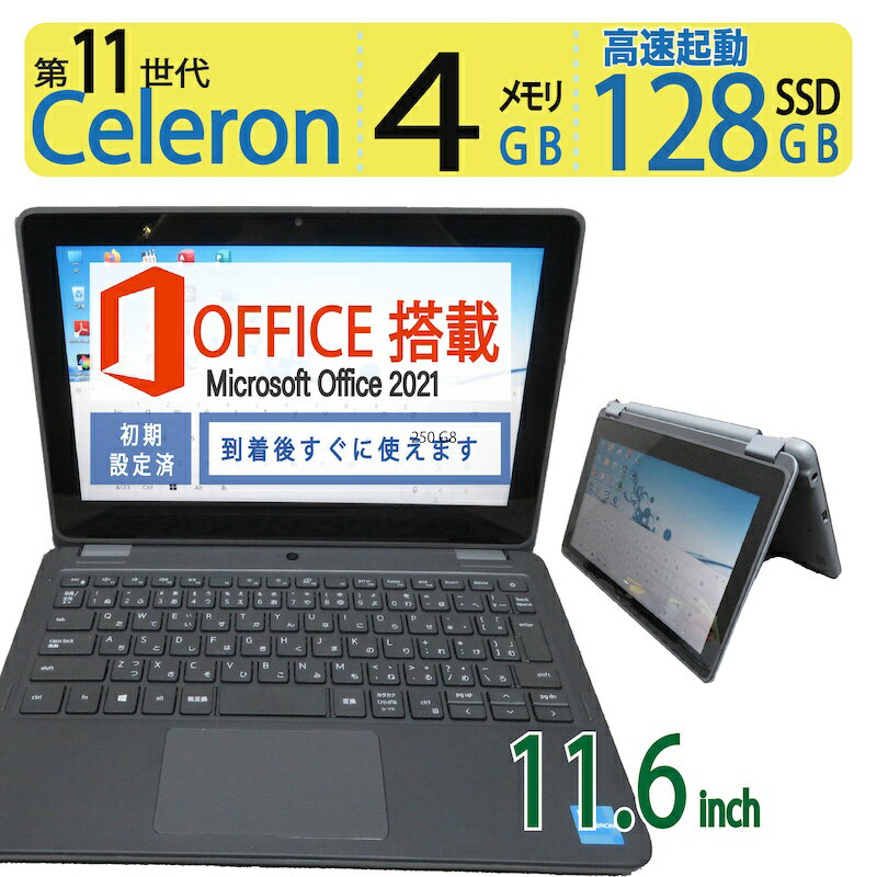 y|Cg5{!!^b`pllC@E11zǕiDELL Latitude 3120 2-in-1 / 11.6^ Celeron N5100 / SSD 128GB /  4GB Win 11 Pro / microsoft Office 2021t ̓ Mtg