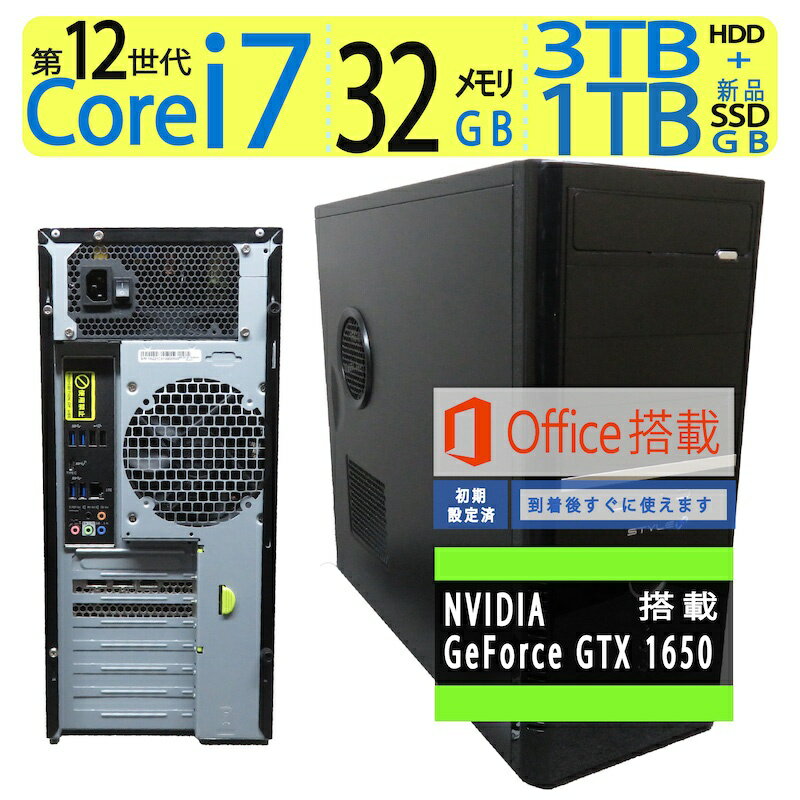 y|Cg5{!!Q[~OPC 20CPUzNVIDIA GeForce GTX 1650ځIIǕiPC Q[~OPC iiyama(P[X) \ Core i7-12700 / N SSD 1TB(ViSSD) + 3TB(HDD) /  32GB Windows 11 Pro / microsoft Office 2021t ̓ Mtg