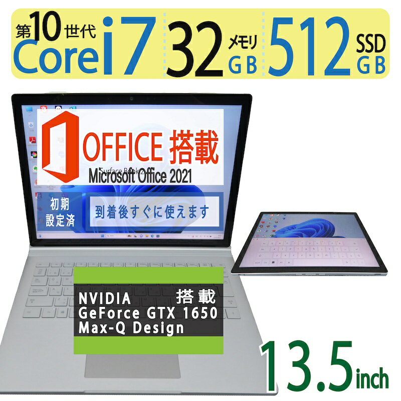 y|Cg5{!!XybNE^b`plzNVIDIA GeForce GTX 1650 with Max-Q DesignځIIǕiMicrosoft Surface Book 3 / 13.5^ \ Core i7-1065G7 / N SSD 512GB /  32GB Windows 11 Pro / microsoft Office 2021t