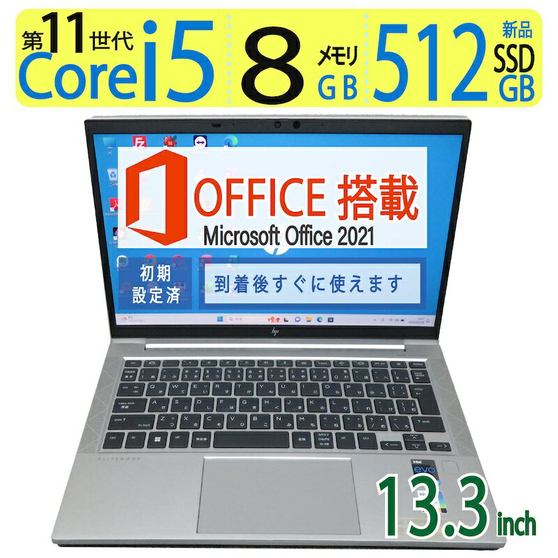 楽天宮本商事【ポイント最大5倍!!】HP EliteBook 830 G8［大人気機種・第11世代］良品 13.3型 ◆Core i5-1135G7 / 512GB（新品SSD） / メモリ 8GB ◆Windows 11 Pro / microsoft Office付 セール お買い得