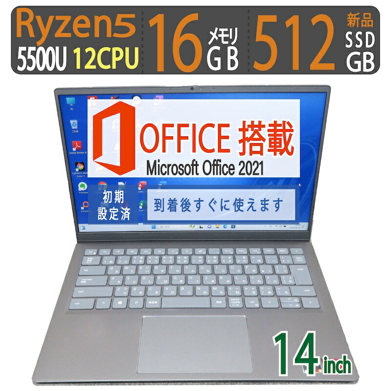 届いたらすぐにご使用できます 商品名【中古】DELL Inspiron 5415 高性能 AMD AMD Ryzen 5 5500U + 高速起動 SSD 512GB(新品SSD) + メモリ 16GB + Windows 11 Pro 【動作品（商品到着後にすぐ使用可能）。領収書の発行可能です。】 【保証付き、動作良好です。】 大人気DELLシリーズ！！動作サクサクです。 バックライトキーボード搭載で暗闇でもタイピングサクサクです！！ オフィスレベルの生産性で、ビジネスを成功に導きます。 メーカー DELL 品名/型番 Inspiron 5415 ディスプレイ 14型 1920 × 1080(FHD) CPU AMD AMD Ryzen 5 5500U 高性能 AMD AMD Ryzen 5 5500U 超高速2.1GHzのスレッドが駆動します。 大人気AMD製 高性能 クアッドコア（6コア）・12個同時にスレッド CPU搭載 メモリ 16GB 大容量メモリー搭載で、たくさんのアプリを開いても快適です。 ストレージ (SSD) 512GB(新品SSD) 『爆速 SSD搭載』 512GB(新品SSD) ◆SSDを初めての方は驚かれるかも？。起動に要する時間はHDDの5～10倍も高速だと言われてます。 ◆HDDと比較したSSDのメリット:データ処理速度が高速！ 起動音が静か！ 衝撃に非常強い！ 低発熱！ 省エネ！ 軽量！OS Windows 11 Pro デジタルライセンス認証済みにてすぐに使用が出来る状態となっています。*アップグレードにより Windows 11 ProDtoDリカバリー領域有ります。またのメニューよりUSB等へ OS再インストールバックアップメディア作成可能です 。 Office ソフト Microsoft Office 2021インストール済み　(サービス品) ★★★★★キャンペーン中！！ 今この機種をご購入された方限定で オフィスソフトをWPS Office からMicrosoft Officeに無料変更致します!! ◆Microsoft Office Professional Plus 2021のアプリケーション内容 : Word , Excel , PowerPoint , OneNote , Outlook , Access , Publisher 。 通信機能 Wi-Fi・Bluetooth Webカメラ内蔵・マイク装備 Webカメラも搭載しており、ビデオ通話や語学レッスンやWEB会議ツールZoomやSkypeにも活用できます。 メモリスロット microSDカードスロット グラフィック 高精細動画の再生に優れた高画質HD グラフィックス搭載です。 外部ディスプレイ出力 【HDMI×1】 USB 【USB-A】【USB-C】 USB3.0はUSB2.0の10倍の転送速度ですので、極めて高速です。 光学ドライブ - 本体サイズ（突起部含まず） 約 高さ　 17.99 mm 幅 　　321.27 mm 奥行き 　212.80 mm 重量（バッテリ含む） 約 1.44 kg 状態、動作確認 液晶 液晶発色良好、画面にキズがなく、綺麗な状態でございます。 カバー *天板、底面 天板、側面、底面に目立つ擦り傷や塗装剥がれがございます。（使用感を感じます。）*画像参考 キーボード 文字欠け等ございませんが、使用感を感じます。（テカリがございます。）*画像参考バックライトキーボード搭載で暗闇でもタイピングサクサクです！！ パームレスト *キーボード手前側の手のひらを置く部位 多少の擦り傷等ございます。（多少の使用感を感じます。）*画像参考 バッテリー バッテリー起動可能です。*バッテリーは消耗品の為サポート対象外です。 動作確認 動作絶好調です。自信を持ってお勧めできます。 (USB &amp; 無線LAN &amp; スピーカー&amp;キーボード＆インターネット) 備考 付　属　品 ACアダプター / バッテリー（本体装着）/ Officeプロダクトキー（パソコン内にて認証済み） のみとなります。 （記載の無い物は付属いたしません） 注意事項 ◆注意事項: 必ず最後まで説明をお読みください。 ◆あくまで中古です、メーカー販売では無いのでメーカーと 同じ仕様をお求めの方は絶対に購入しないでください。 ◆中古品というご理解がある方のみ購入をお願いいたします。 ◆SSDの箱が付属する場合、お写真とは違うメーカーの箱が入っている場合が ございますが当社でその時に1番安定稼働していると思われるメーカーを選定し 日々アップデート致しております。ご理解頂きますよう宜しくお願い致します。 ◆中古品ですので軽キズ、汚れがあります。((中古品ですので、写真では確認 できない部分にキズや汚れ、 塗装剥げ、シール剥がしの跡等がある場合があります。)) ◆同型番の商品を複数出品しておりますので写真を転用している場合があります。（ その場合、同程度の状態の商品を発送致します。）ご了承お願い致します。 ◆サービス品（ソフトウエア）での不具合はサポート対象外になります。 ◆お客様自身でのOS再インストール時にてofficeソフトの再認証サポートは致しておりません。 ◆発送は 埼玉県から、クロネコヤマト便にてお送りします。配送の期日、時間指定は可能です。 ◆土・日・祝日お休みさせていただきます。土・日・祝日はメール確認及びご返信、ご入金確認、 ご質問対応、 発送業務等すべてお休みさせて頂きます。 ◆バッテリーは消耗品の為、動作補償外となります。 ◆上記内容にご納得の上でご購入お願い致します。商品特徴 高性能 AMD AMD Ryzen 5 5500U + 高速起動 SSD 512GB(新品SSD) + メモリ 16GB + Windows 11 Pro 【動作品（商品到着後にすぐ使用可能）。領収書の発行可能です。】 【保証付き、動作良好です。】 人気DELLシリーズ！！動作サクサクです。 バックライトキーボード搭載で暗闇でもタイピングサクサクです！！ オフィスレベルの生産性で、ビジネスを成功に導きます。