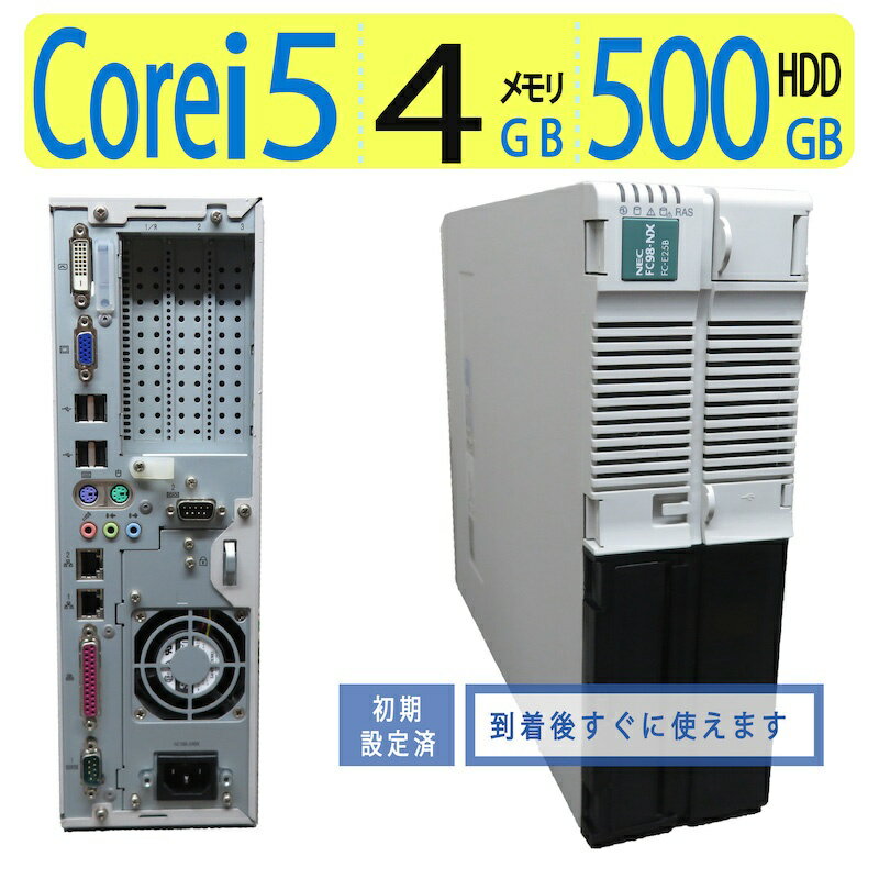 y|Cg5{!!A➑́IȈ᎞̃Tu@ƂāzǕiNEC FC98-NX FC-E25B  i5-2510E / 500GB(HDD) /  4GB Windows XP Pro