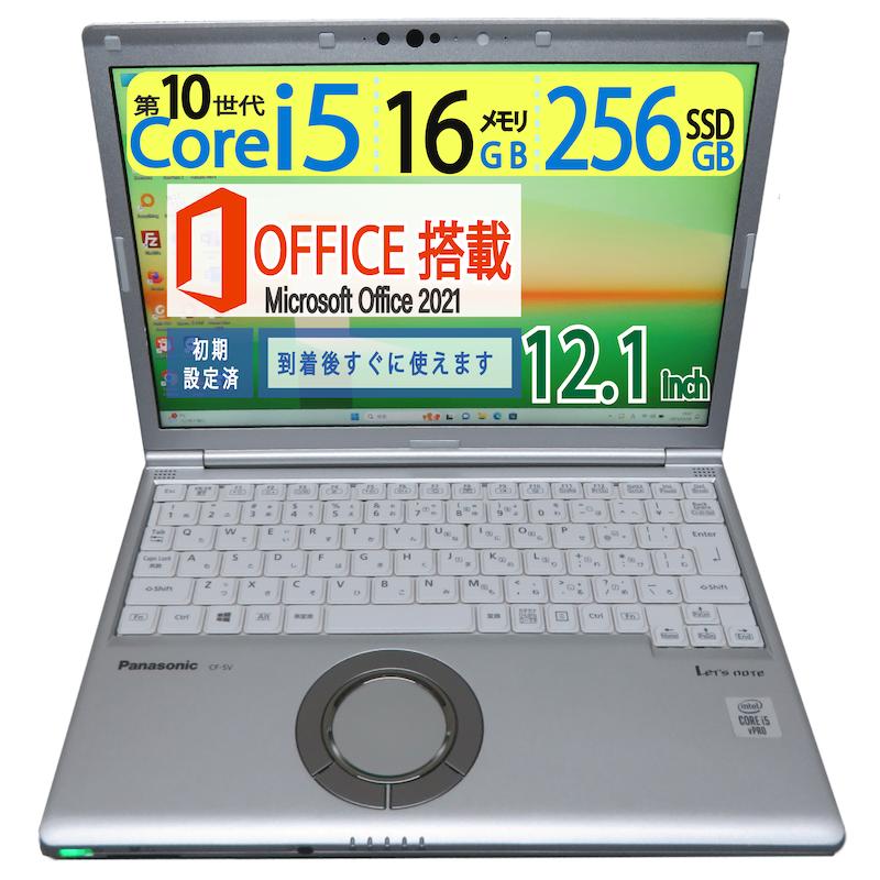 【ポイント5倍!!メモリ 16GB大人気機種】良品◆Panasonic Let's note CF-SV9 CF-SV9RDQVS / 12.1型 ◆高性能 Core i5-10310U / 高速起動 256GB(SSD) / メモリ 16GB ◆Windows 11 Pro / microsoft Office 2021付