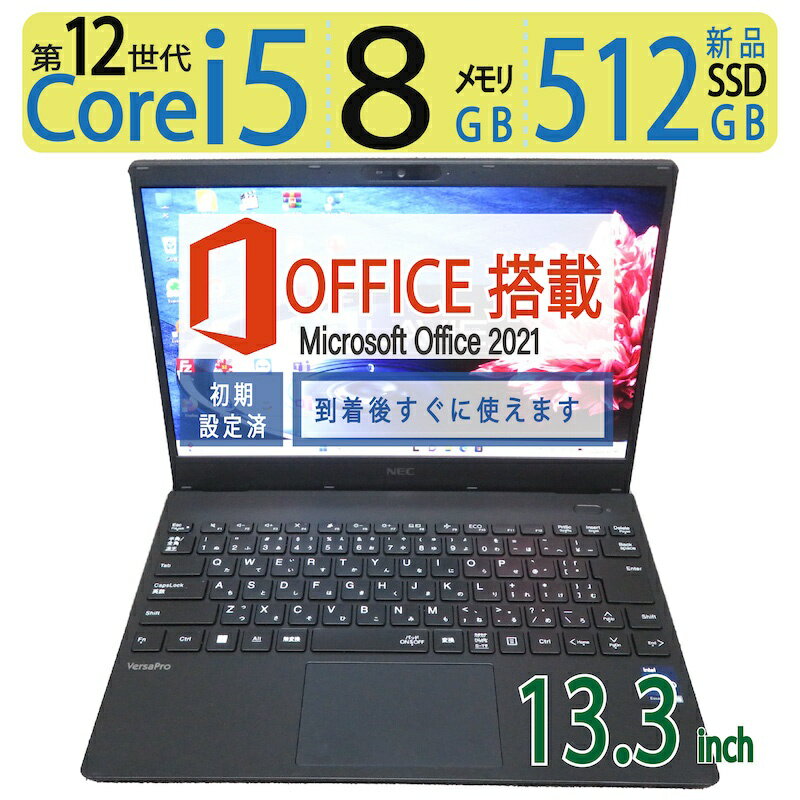 ڥݥȺ5!!NEC VersaPro PC-VKT44NU76C3F͵12 13.3 ǽ Core i5-1235U / ®ư 512GB(SSD) /  8GB Windows 11 Pro / microsoft Office 2021  եȡڥȥ꡼ǥݥ5!!