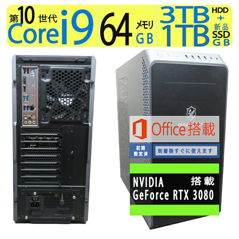 PC GALLERIA(P[X)mQ[~OPC\XybNnNVIDIA GeForce RTX 3080ځIIǕi Core i9-10850K / 1TB(ViSSD) + 3TB(HDD) /  64GB Win 11 / ms Officet Ãp\R Z[  |Cgő5{!!