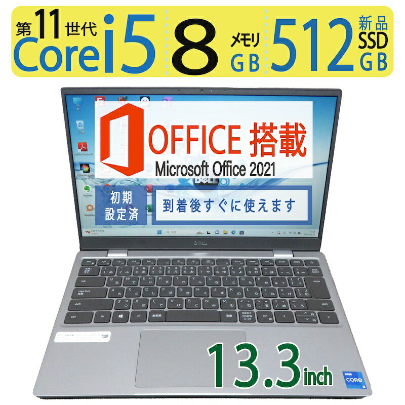 DELL Latitude 3320mlC@E11nǕi 13.3^ Core i5-1135G7 / 512GB(ViSSD) /  8GB Windows 11 Pro / microsoft Officet Z[  |Cgő5{!!