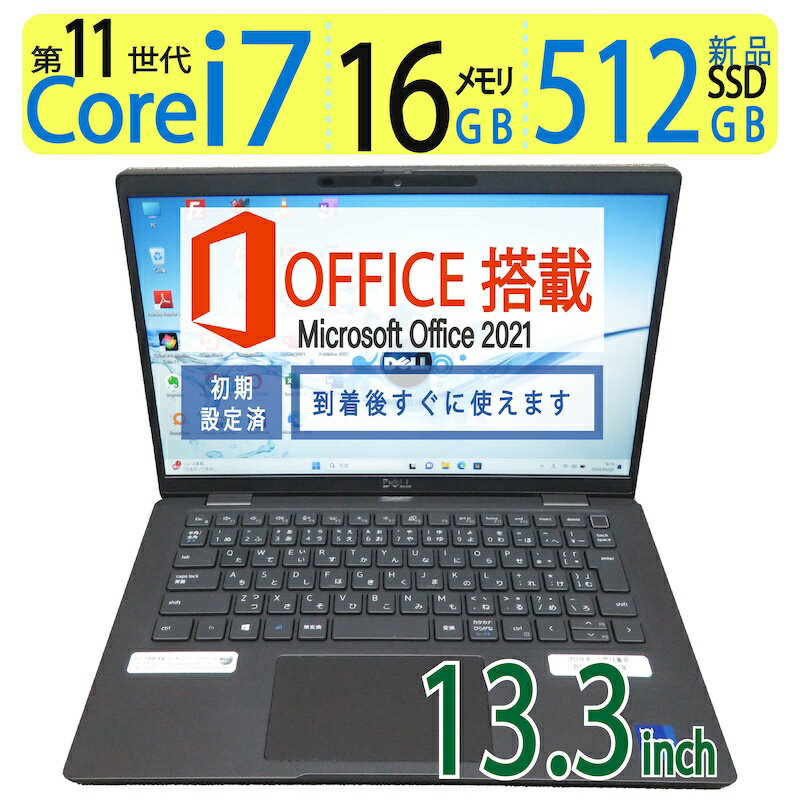 楽天宮本商事DELL Latitude 7320［大人気　i7・16GB］良品 13.3型 ◆Core i7-1185G7 / 512GB（新品SSD） / メモリ 16GB ◆Windows 11 Pro / microsoft Office付 セール お買い得 ポイント最大5倍!!