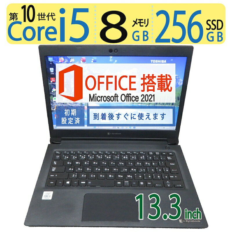 y10 zTOSHIBA dynabook S73/FR Ǖi 13.3^ Core i5-10210U / 256GB(SSD) /  8GB Windows 11 Pro / microsoft Officet Z[ 