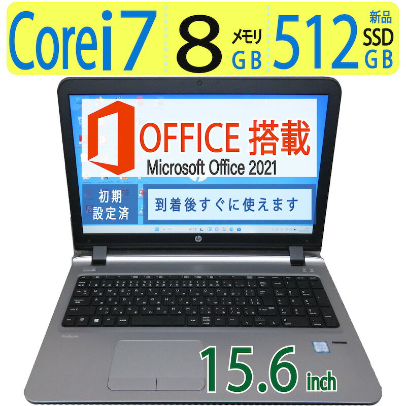 ڥȥ꡼ǥݥ5!!ָۡڥƥ󥭡ܤɽϥʢHP ProBook 450 G3 / 15.6 ǽ Core i7-6500U / ®ư SSD 512GB(SSD) /  8GB Windows 11 Pro / microsoft Office 2021