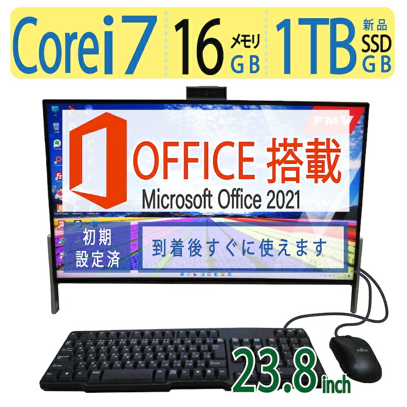 【ブルーレイとテレビも見れる】FUJITSU FMV ESPRIMO FH77/B1 良品 23.8型 Core i7-7700HQ / 1TB 新品SSD / メモリ 16GB Windows 11 Home / 一体型PC microsoft Office付 セール お買い得