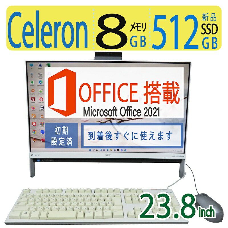 【テレビも見れる】NEC LAVIE Desk All-in-one DA370/HA 良品 23.8型 Celeron 3865U / 512GB 新品SSD / メモリ 8GB Windows 11 Home / 一体型PC microsoft Office付 セール お買い得