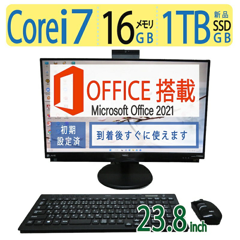 【ブルーレイとテレビも見れる】NEC LAVIE Desk AIO PC-DA770HAB 良品 23.8型 Core i7-7500U / 1TB 新品SSD / メモリ 16GB Windows 11 Home / 一体型PC microsoft Office付 セール お買い得
