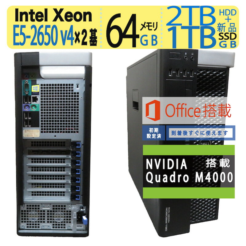 楽天市場】dell 中古 ワークステーション xeonの通販 楽天市場】dell 中古 ワークステーション xeonの通販