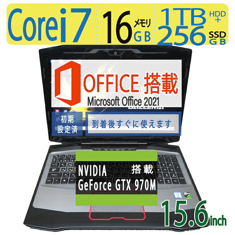 楽天宮本商事【ゲーミングPC】◆GALLERIA QSF970HE / 15.6型◆高性能Core i7/高速256GB SSD+ 1TB HDD/メモリ16GB ◆GeForce GTX 970M搭載!!◆Windows 11 Home/サービス microsoft Office 2021付到着後すぐに使える ACアダプター付き