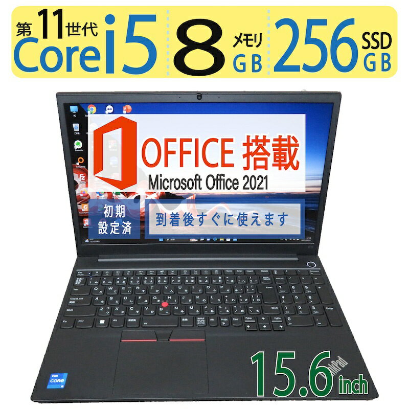 楽天市場】lenovo office搭載 8gb(ノートPC|パソコン 楽天市場】lenovo office搭載 8gb(ノートPC|パソコン