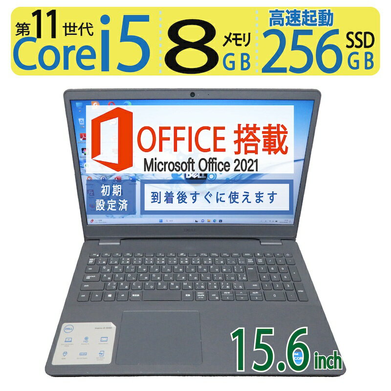 楽天市場】DELL Vostro 3500(ノートPC|パソコン):パソコン・周辺機器の通販 楽天市場】DELL Vostro 3500(ノートPC|パソコン):パソコン・周辺機器の通販