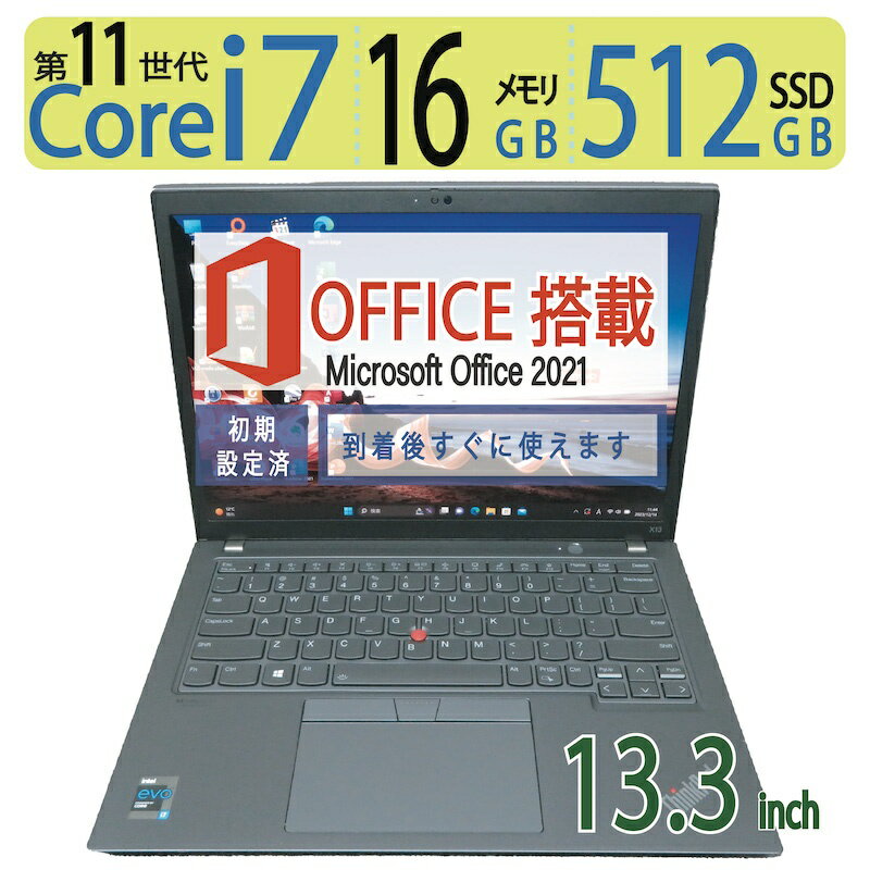 楽天市場】ThinkPad X13 Gen 2 (AMD) office付きの通販 楽天市場】ThinkPad X13 Gen 2 (AMD) office付きの通販