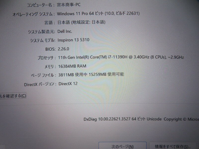 【爆速i7×1TB SSD】◆DELL Inspiron 13 5310 / 13.3型◆超速Core i7-11390H / 高速新品SSD 1TB/メモリ16GB ◆Windows 11 Pro/サービス microsoft Office 2021付到着後すぐに使える ACアダプター付き