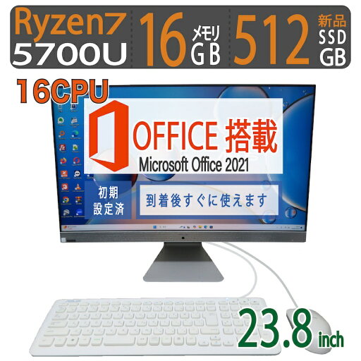 【2022年モデル・神速16CPU】◆ASUS M3400WU / 23.8型◆高速16CPU Ryzen 7 5700U/新品SSD 512GB/メモリ16GB ◆Windows 11 Home/サービス microsoft Office 2021付到着後すぐに使える ACアダプター付き 【2022年モデル・神速16CPU】◆ASUS M3400WU / 23.8型◆高速16CPU Ryzen 7 5700U/新品SSD 512GB/メモリ16GB ◆Windows 11 Home/サービス microsoft Office 2021付到着後すぐに使える ACアダプター付き