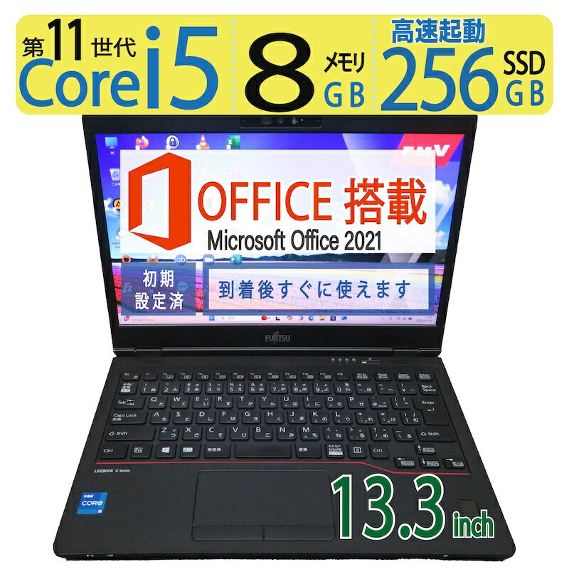 楽天市場】LIFEBOOK U7311(パソコン・周辺機器)の通販 楽天市場】LIFEBOOK U7311(パソコン・周辺機器)の通販